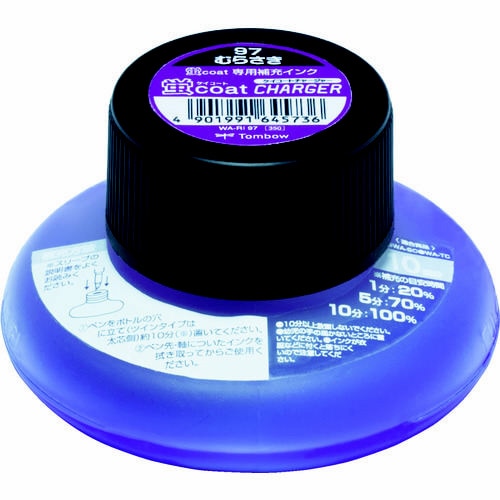 蛍コートチャージャ 紫