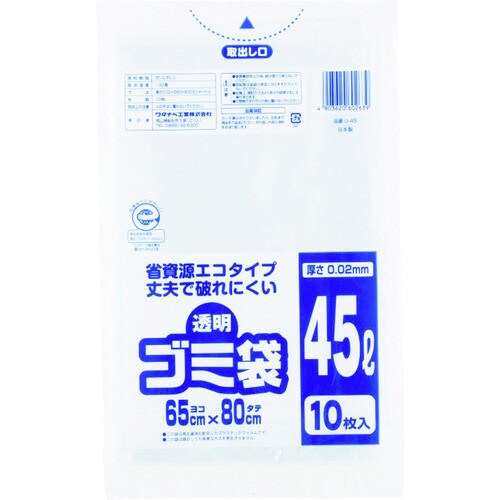 透明ゴミ袋(再生原料タイプ)45L (10枚入)
