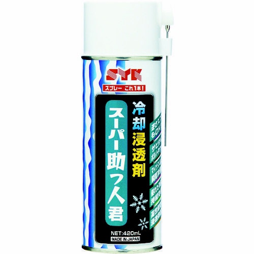 SYK スーパー助っ人君(冷却浸透剤) 420ml