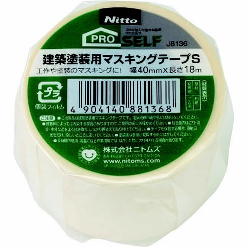 建築塗装用マスキングテープS 40×18 1巻