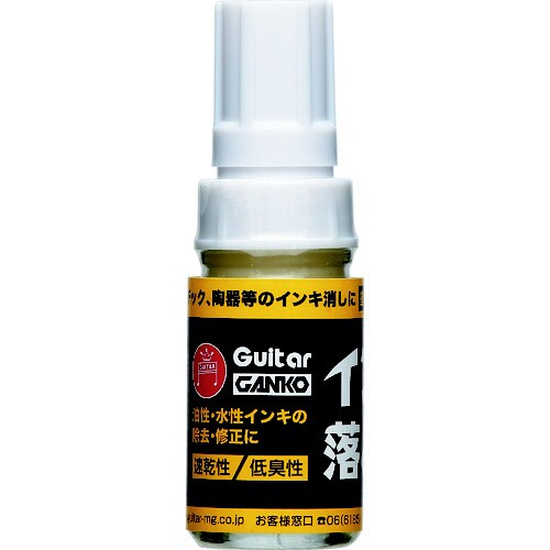 ギター ガンコ インキ落とし (大型タイプ)