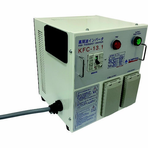 インバーター電源装置 KFC−13.1