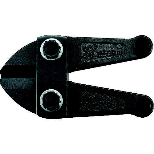 ボルトクリッパーα替刃 350mm