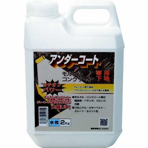 カチオン型アンダーコート下地材 2kg