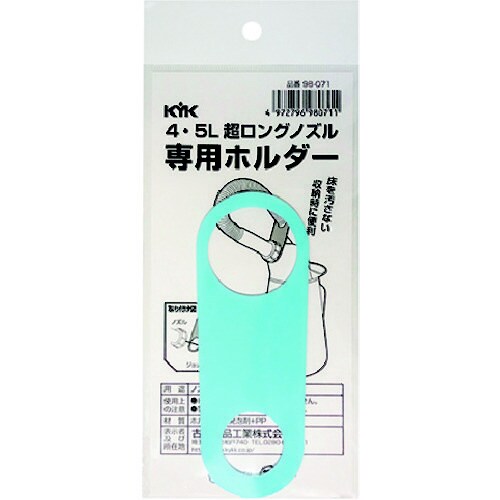 超ロングノズル専用ホルダー 4−5L用