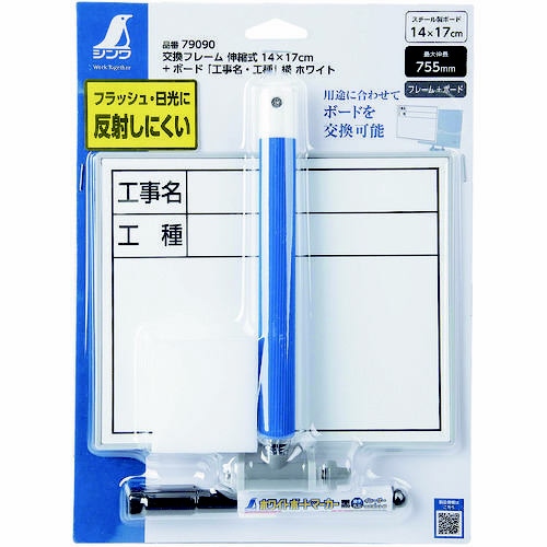 交換フレーム伸縮式 ボード「工事名・工種」