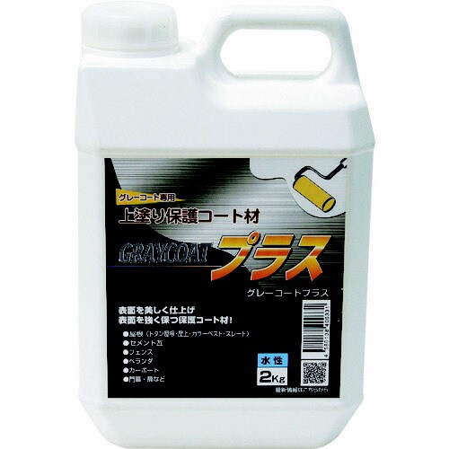 グレーコートプラス 上塗り保護コート材 2Kg