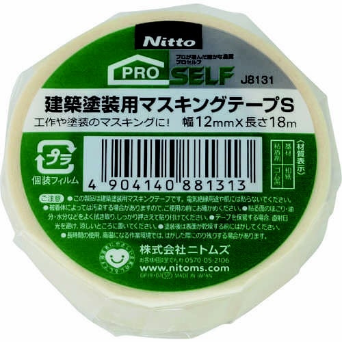 建築塗装用マスキングテープS 12×18 1巻