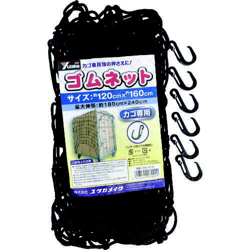 ゴムネット (カゴ車用 120×160)