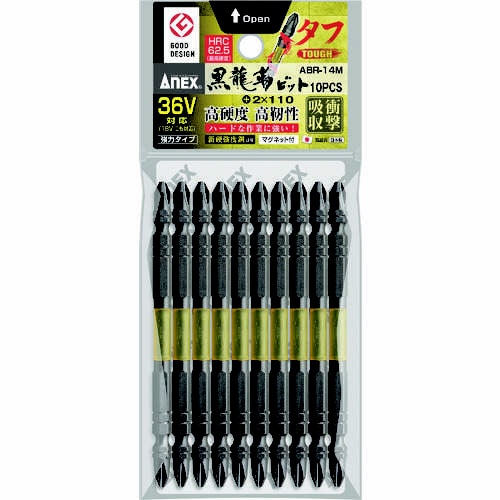 黒龍靭ビット タフ 10本組 両頭+2×110