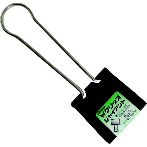 ダブルクリップ ジャイアント M48178