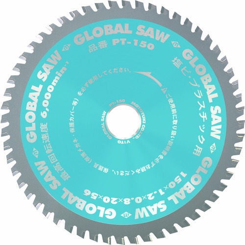 グローバルソー 塩ビ・プラスティック用 チップソー