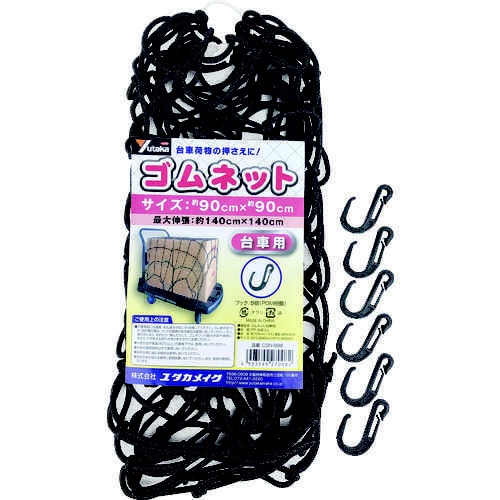 ゴムネット (台車用 90×90)