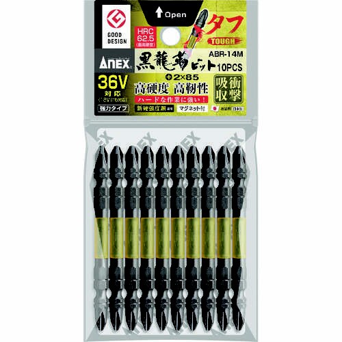 黒龍靭ビット タフ 10本組 両頭+2×85