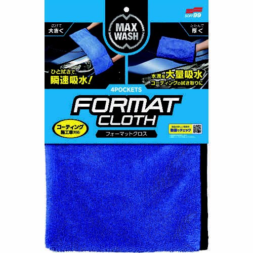 マックスウォッシュ フォーマットクロス