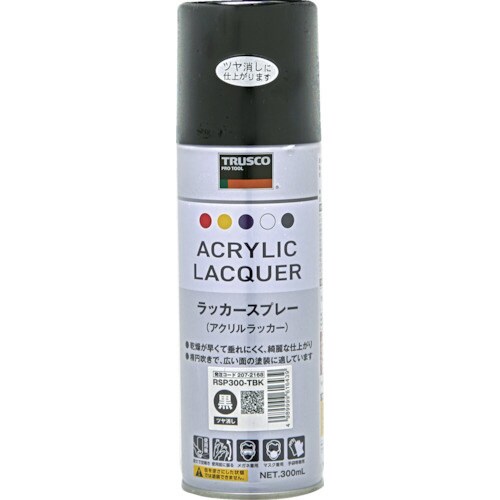 ラッカースプレー ツヤ消しブラック 300ml