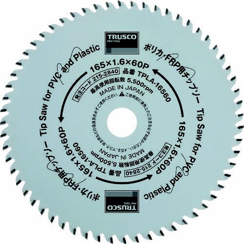 ポリカ・FRP用 Φ165