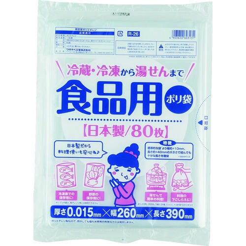 R−26 食品用ポリ袋