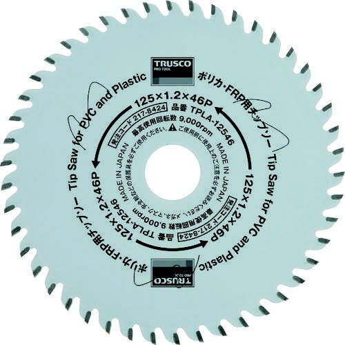 ポリカ・FRP用 Φ125