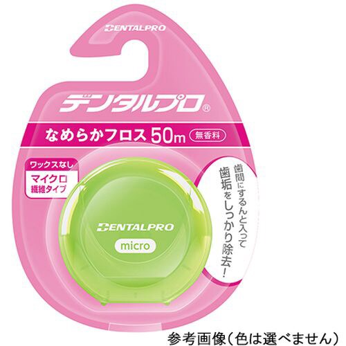 デンタルプロ なめらかフロス50m 60個入