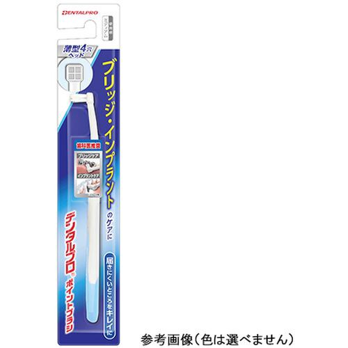 デンタルプロ ポイントブラシ 120本入