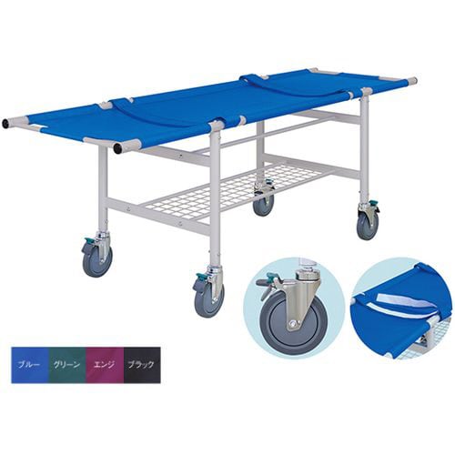 浴室ストレッチャー150 63×200×90青