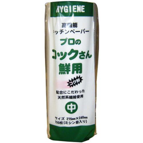 キッチンペーパー プロのコックさん鮮用中 150枚