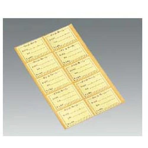 ボトルネーム(10シート入)NC−1 ゴールド