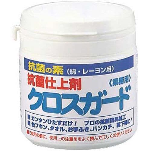 抗菌仕上剤 クロスガード 150g 6954400