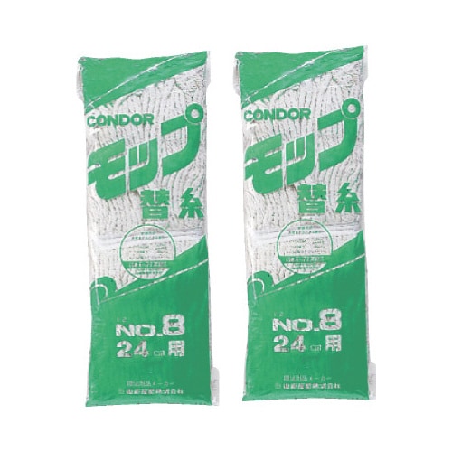 糸ラーグ Y−2#8 200g 2枚入