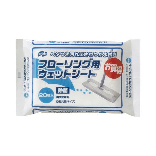 Y.フローリング用ウェットシート 20枚入