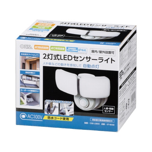 2灯式LED センサーライト 12個