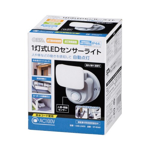 1灯式LED センサーライト 12個