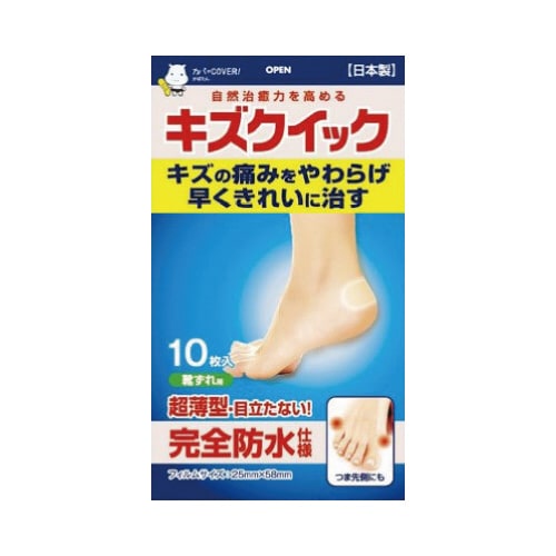 医≫キズクイック 靴ずれサイズ 10枚入