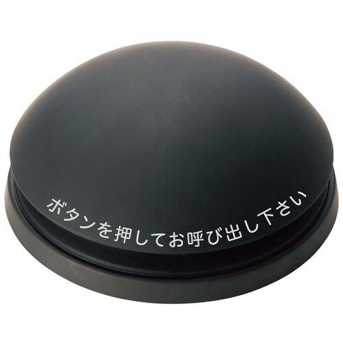 エコチャイム 送信機 ブラック EC−312