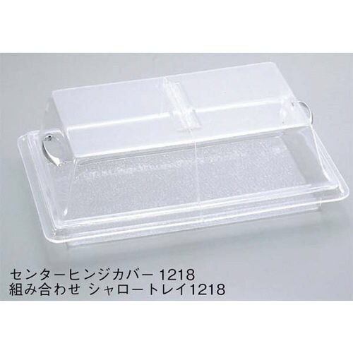 キャルミル センターヒンジカバー 1318