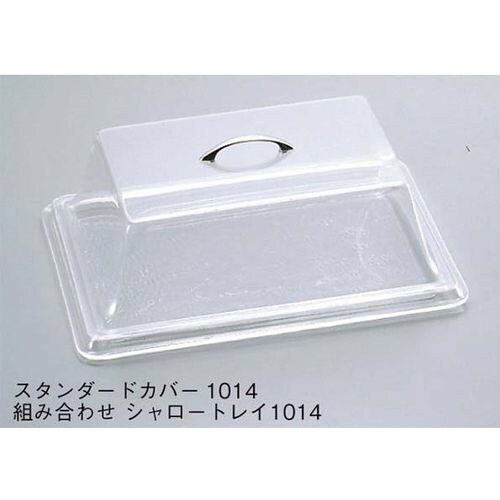 キャルミル スタンダードカバー 1318