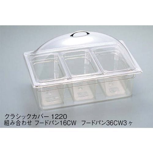 キャルミル クラシックカバー 1826