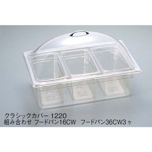 キャルミル クラシックカバー 1012