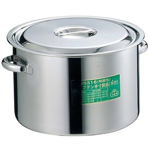 モリブデン 半寸胴鍋 27cm 2500