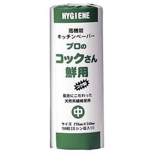 高機能キッチンペーパー プロのコックさん鮮用中