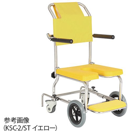 シャワー用車いす イエロー KSC−2/ST