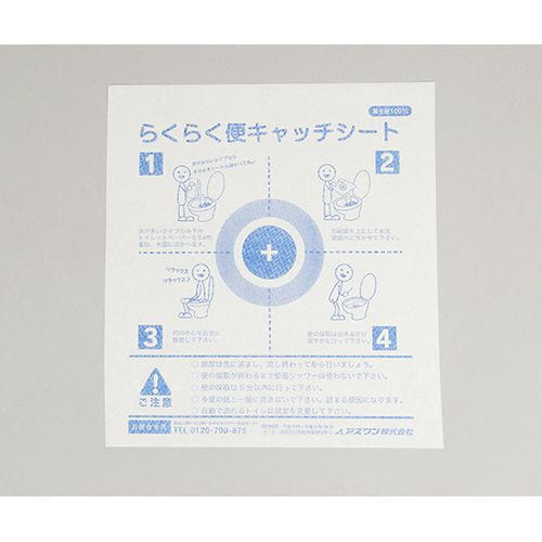 らくらく便キャッチシート 平判 100枚入