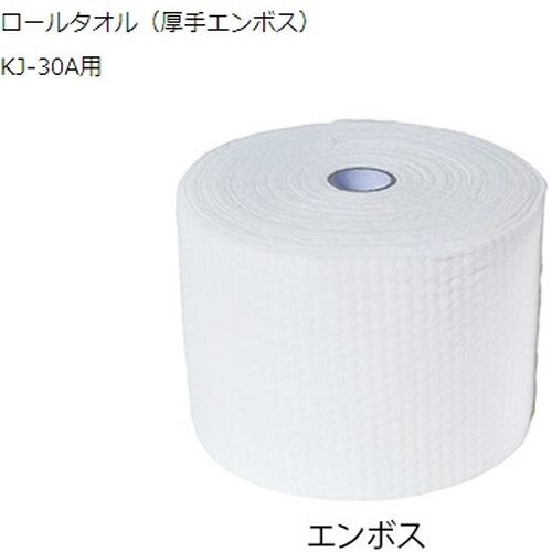 おしぼり自動製造機用 ロールタオル 30m