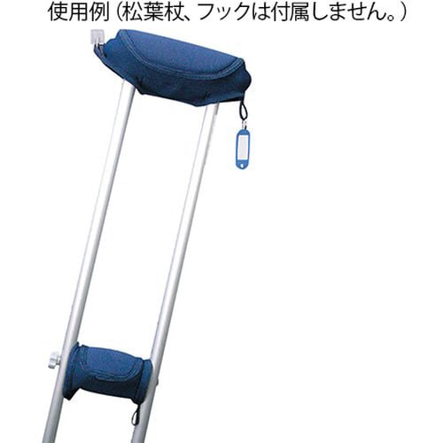 松葉杖用カバーDX 脇パッド・グリップカバーセット