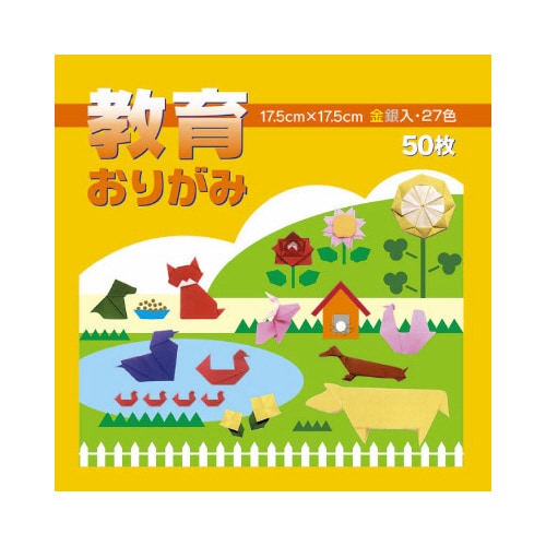 教育おりがみ 17.5×17.5cm 50枚