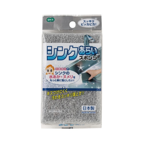 シンクあらいスポンジ