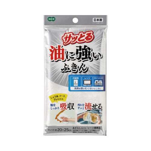 サッとる油ふきん