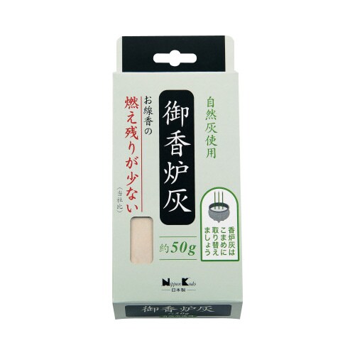 御香炉灰 燃え残りが少ない 50g