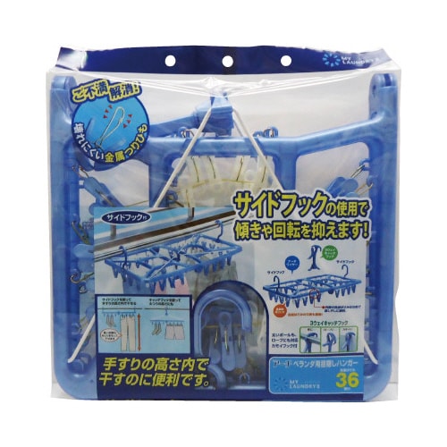 ML2ベランダ用目隠しハンガーピンチ36PB